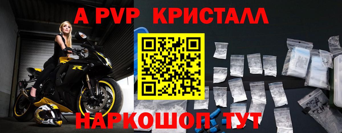 Alfa_PVP VHQ Бузулук