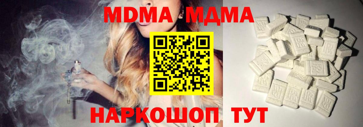 МДМА VHQ  MDMA кристаллы  Вход с VPN  МДМА  Бузулук 